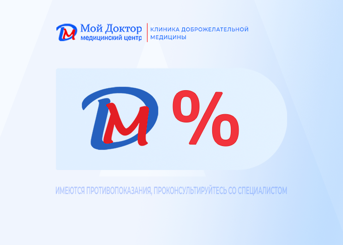 5% СКИДКА ДЛЯ СОТРУДНИКОВ КОМПАНИЙ