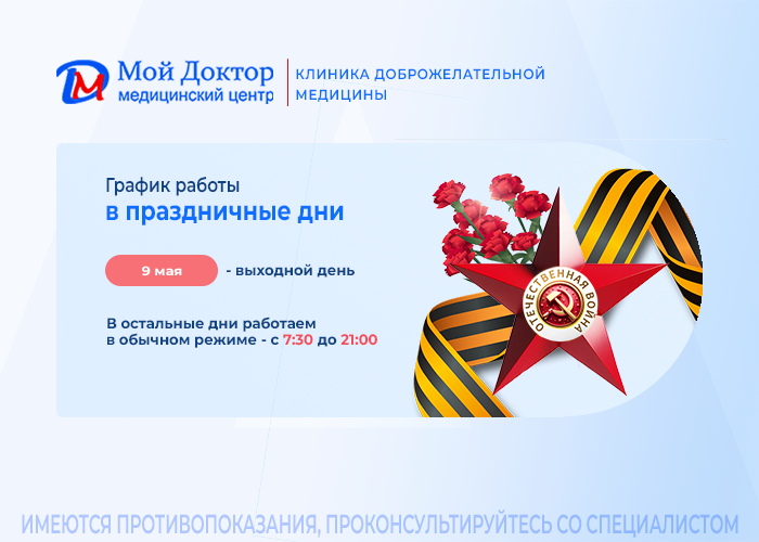 График работы в праздничные дни