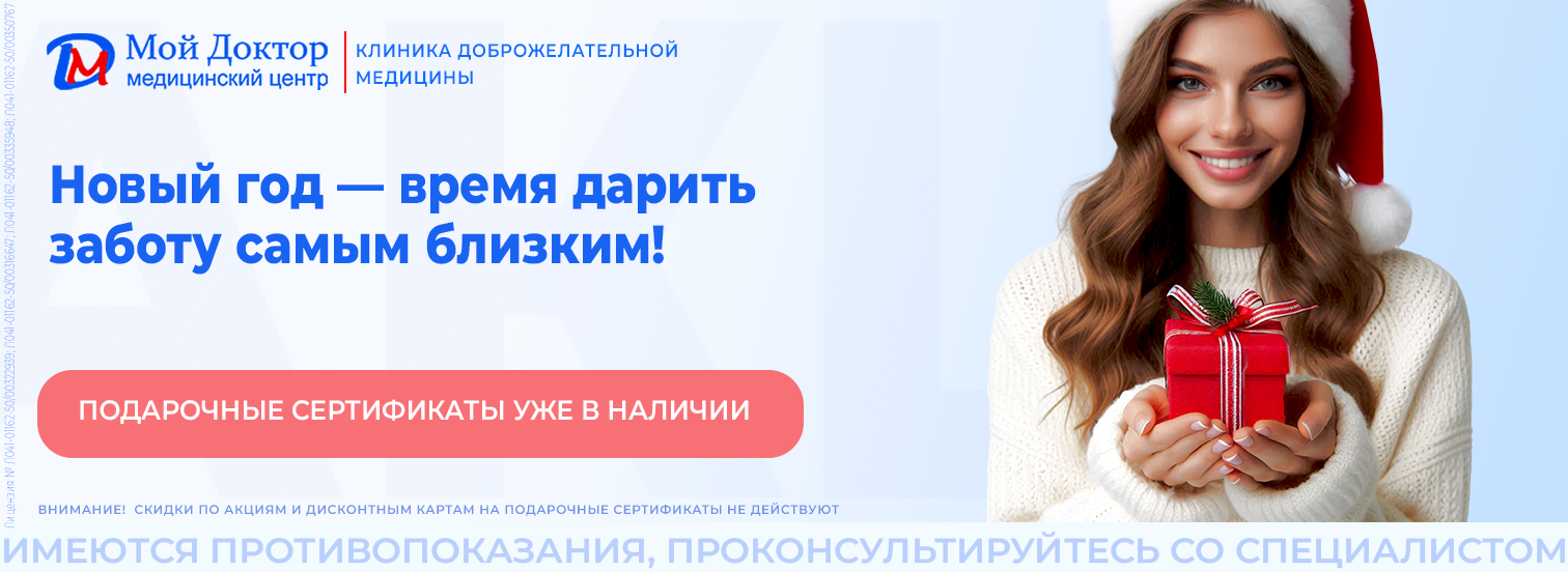 Подарочные сертификаты