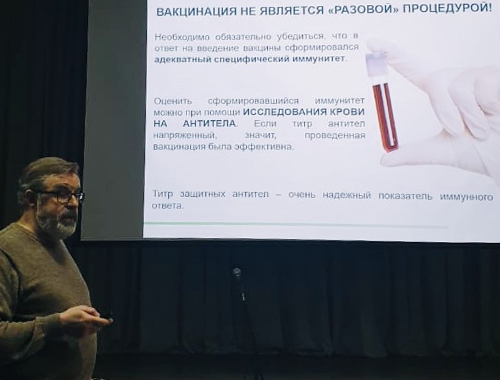 Лекция на тему "Вакцинация" Лекция на тему "Вакцинация"