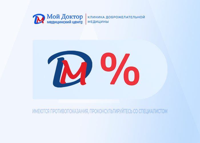 5% СКИДКА ДЛЯ СОТРУДНИКОВ КОМПАНИЙ