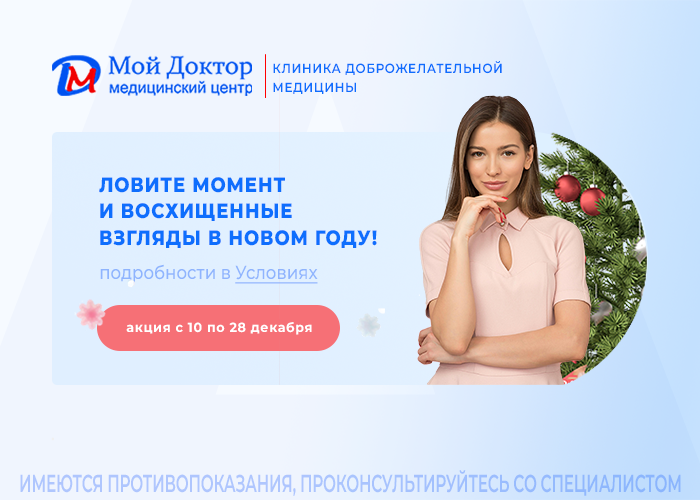 -20% на контурную пластику препаратом Regenyal Super Idea