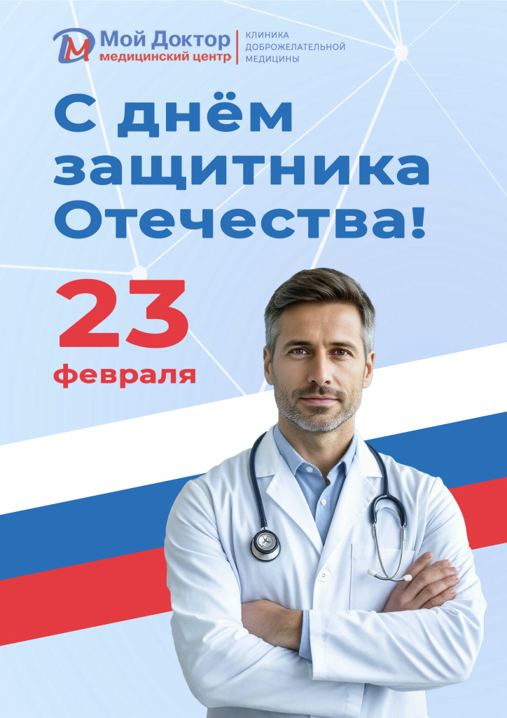 1 поздравление на 23 февраля.jpg