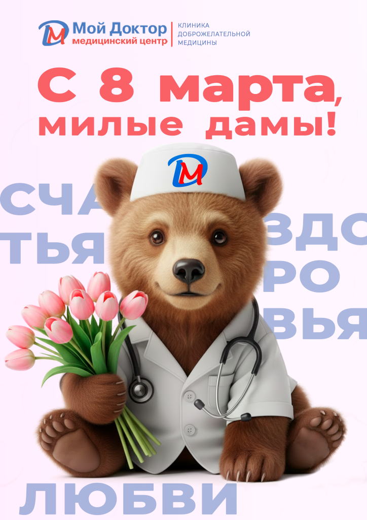 8марта.png