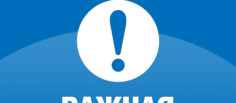 Технический сбой