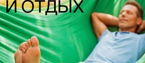 Из истории остеопатии