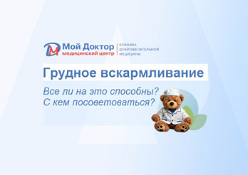 Грудное вскармливание