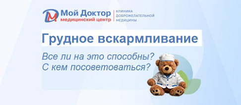 Грудное вскармливание