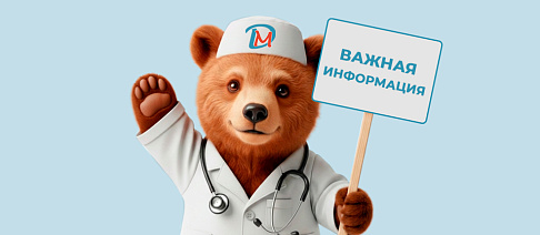 Изменение режима работы