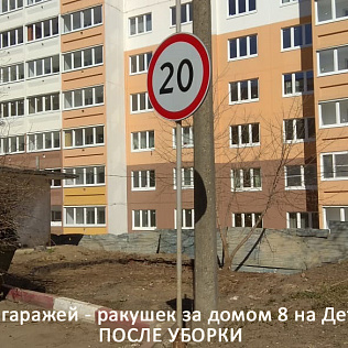 Субботник 2019 - Фотография 3