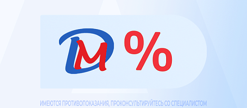 5% СКИДКА ДЛЯ СОТРУДНИКОВ КОМПАНИЙ
