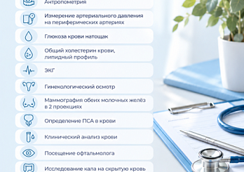 Как распознать серьёзные заболевания?