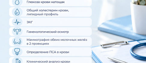 Как распознать серьёзные заболевания?